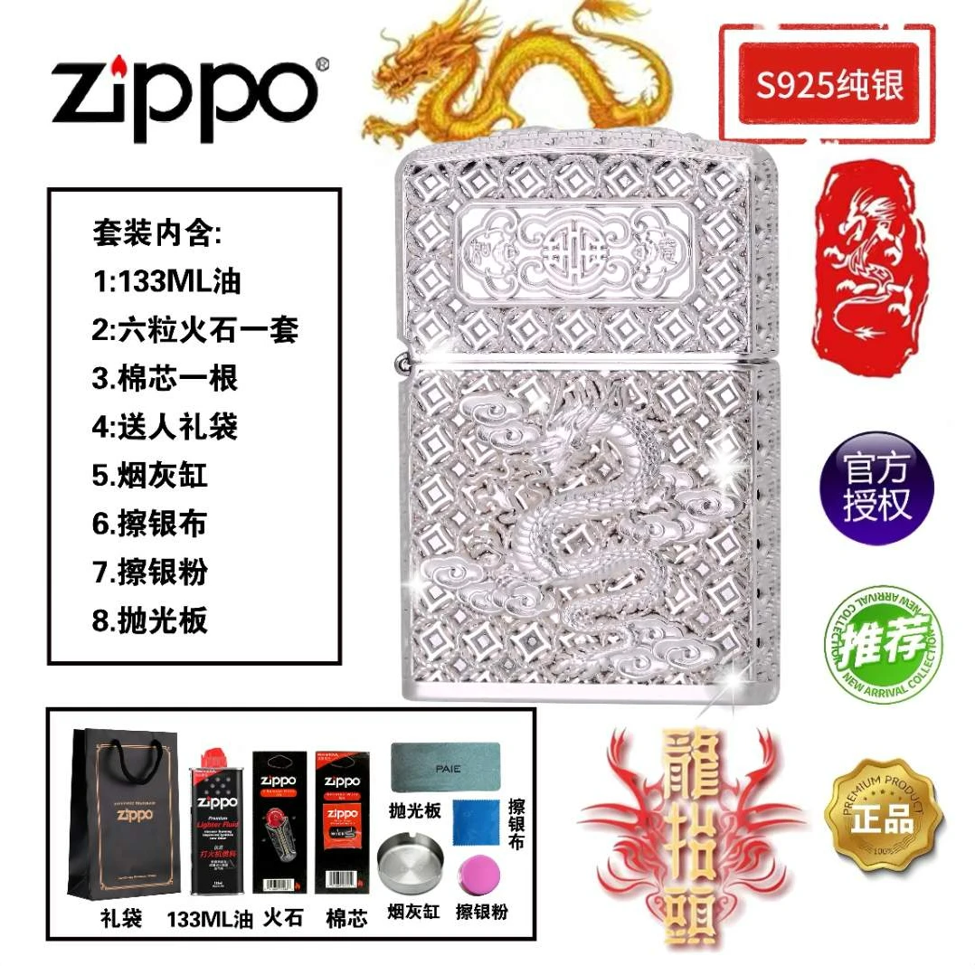 ZIPPO/之宝zippo打火机正S925纯银花丝银樽雷霆龙-国风DYX1H1M1F6