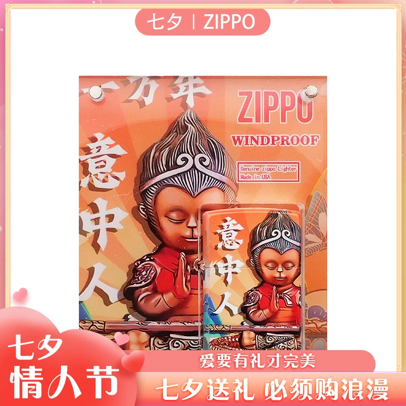ZIPPO/之宝zippo打火机205亚克力水晶盒彩印意中人送朋友DYH1X1F1