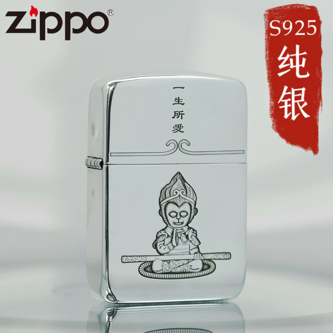 ZIPPO/之宝zippo打火机正品/1941-S925银一生所爱-意中人DYJ1