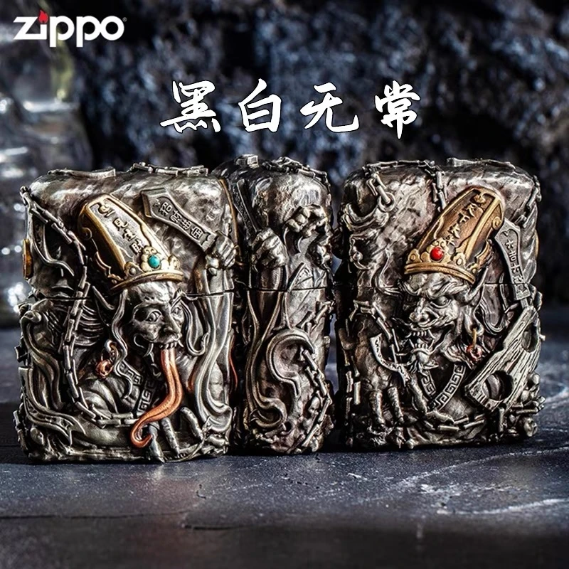 ZIPPO正品打火机/黄铜套甲-黑白无常-国潮-收藏礼物DY9902TJ
