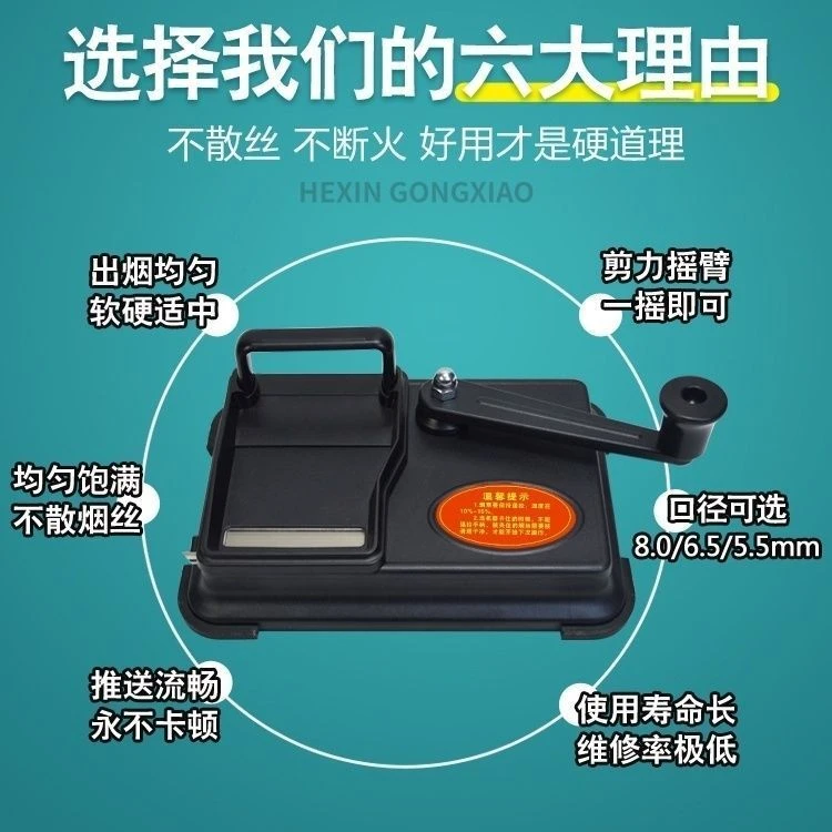 【工厂批发】双导轨6.5/8.0卷烟机手动卷烟器拉烟器半自动填烟机