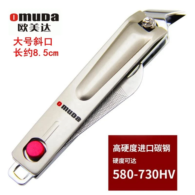 欧美达指甲钳大小号斜口成人剪指甲刀2024新款便携家用嵌甲专用