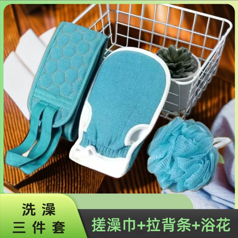 3件套】搓澡巾三件套搓泥神器去污洗澡搓灰沐浴用品用小号沐浴球
