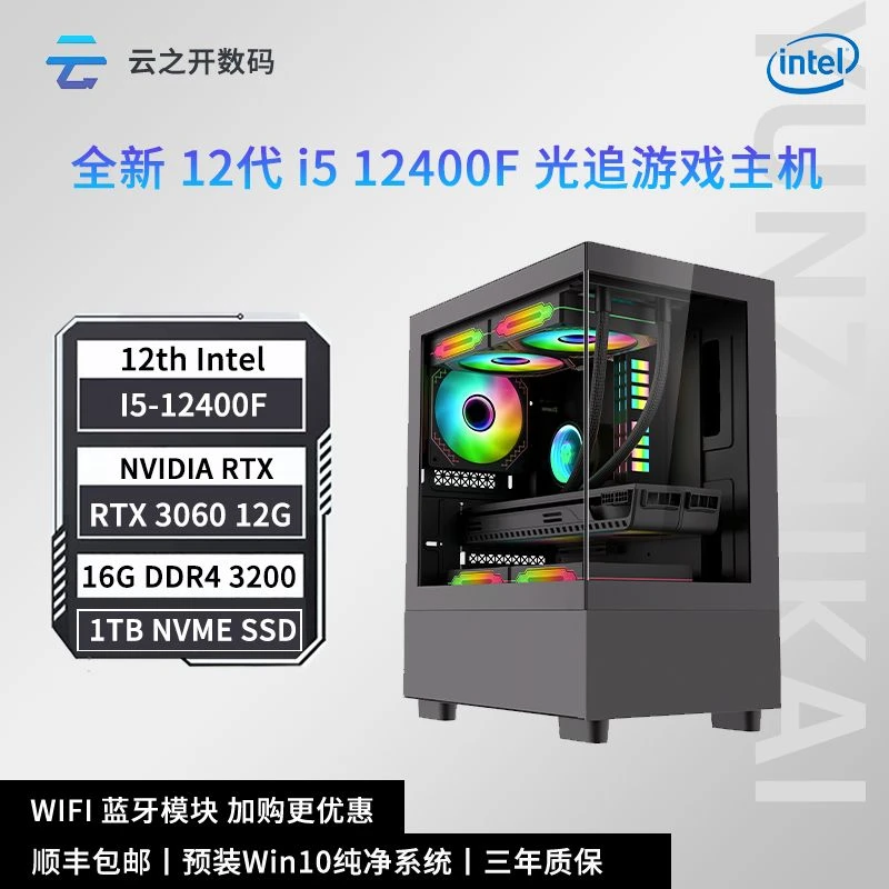 i512400F/1660S/RX6600显卡主机DIY电脑台式机整机电脑全新海景房
