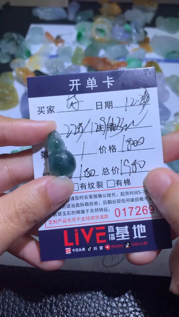 【闪购商品】定制翡翠未镶嵌葫芦