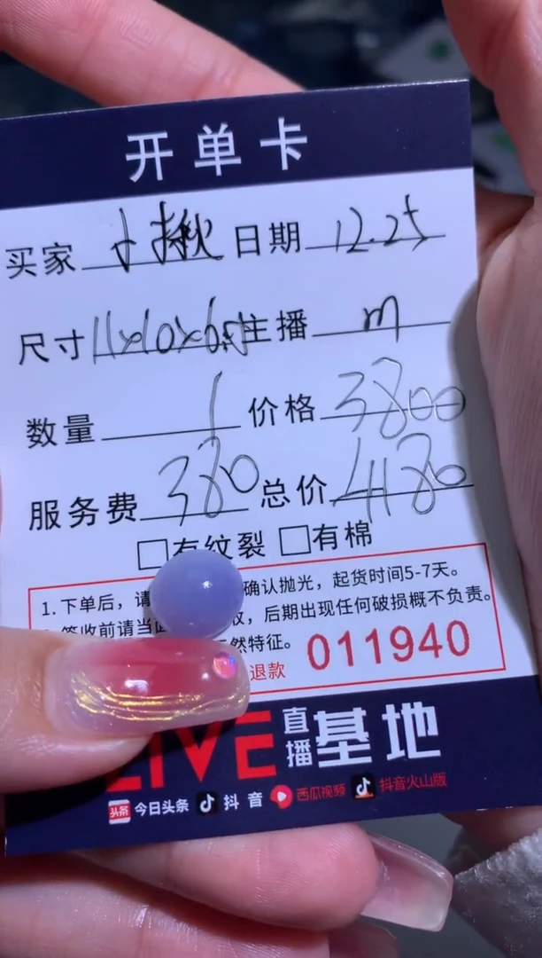 【闪购商品】定制翡翠未镶嵌紫蛋面