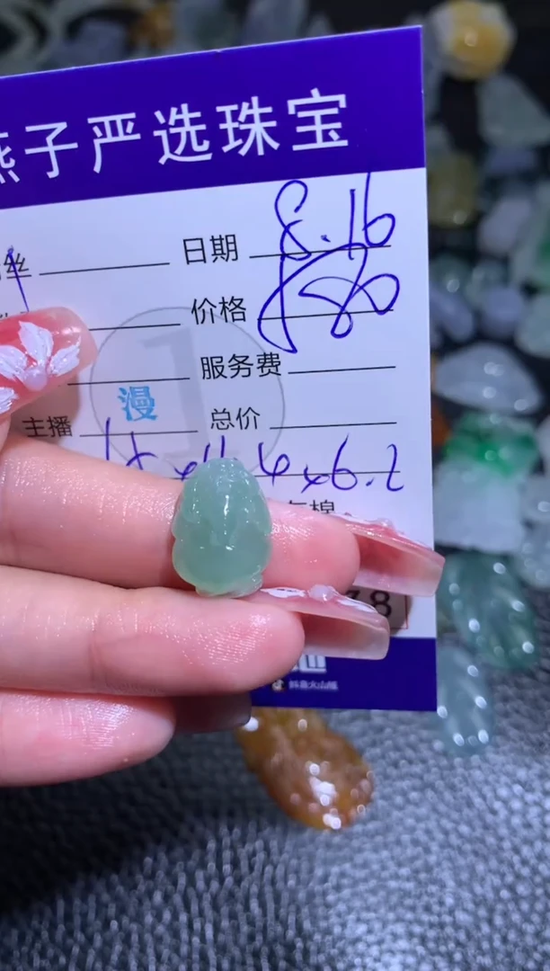 【闪购商品】定制翡翠未镶嵌毛货