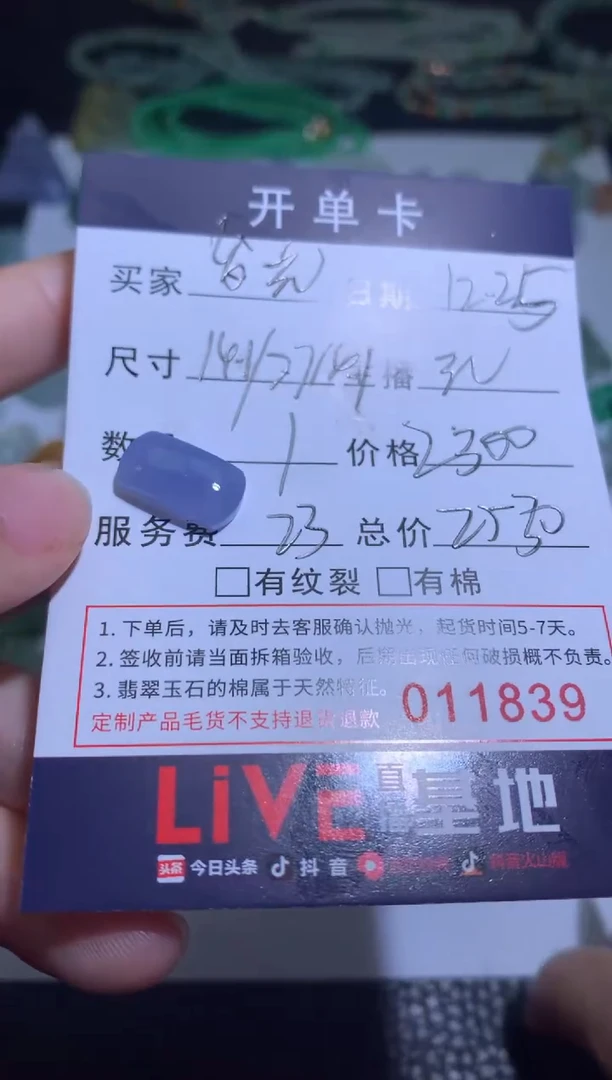 【闪购商品】定制翡翠未镶嵌马鞍