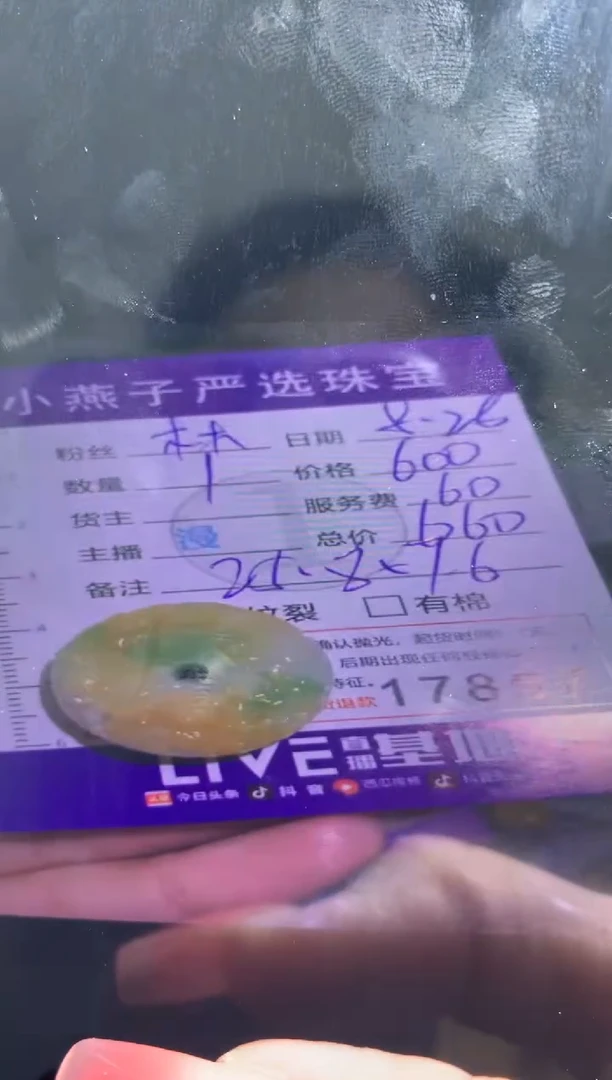 【闪购商品】定制翡翠未镶嵌扣子