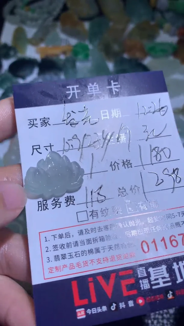 【闪购商品】定制翡翠未镶嵌花