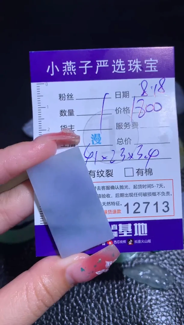 【闪购商品】定制翡翠未镶嵌无事牌