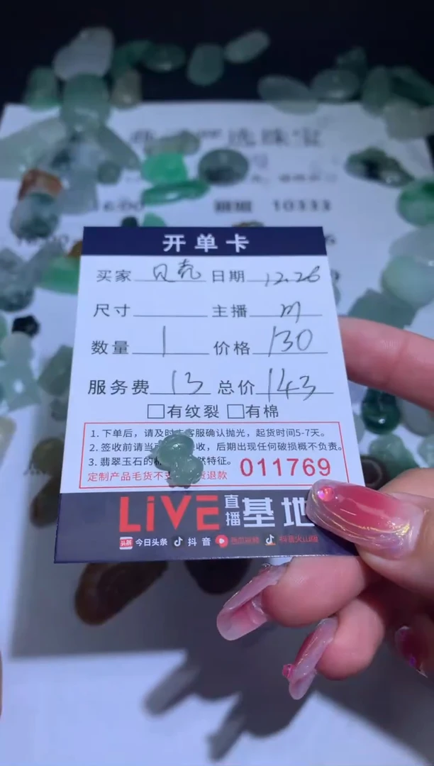 【闪购商品】定制翡翠未镶嵌牛