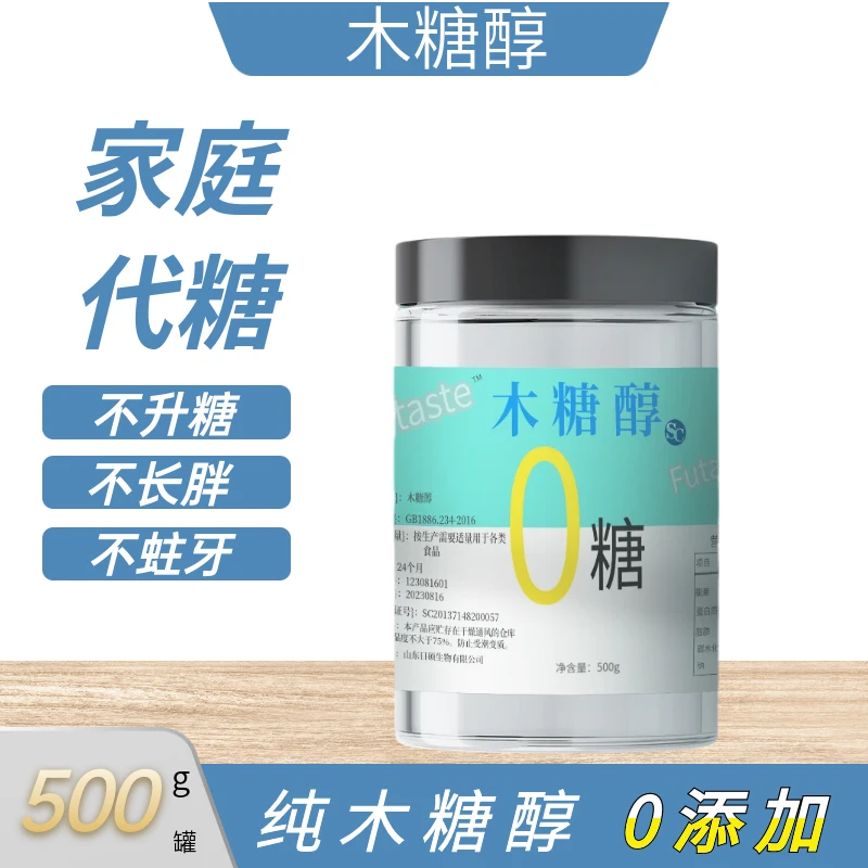 木糖醇无糖代糖不升糖食品级烘焙糖尿人高血糖专用炒菜白沙糖