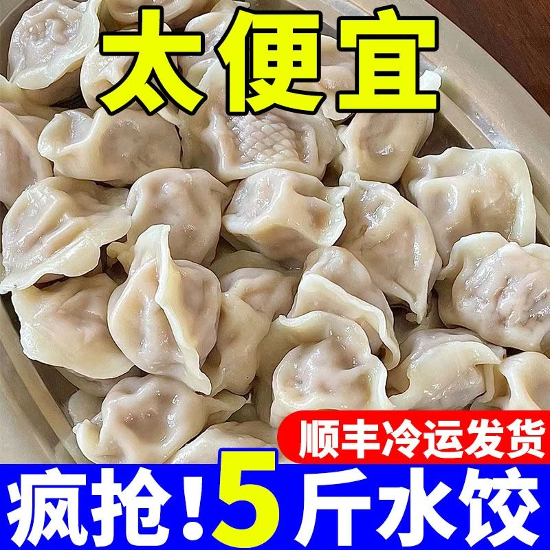 冬至】大娘手工包水饺牛羊肉速冻饺子早餐速食冷冻批发煎饺宿舍