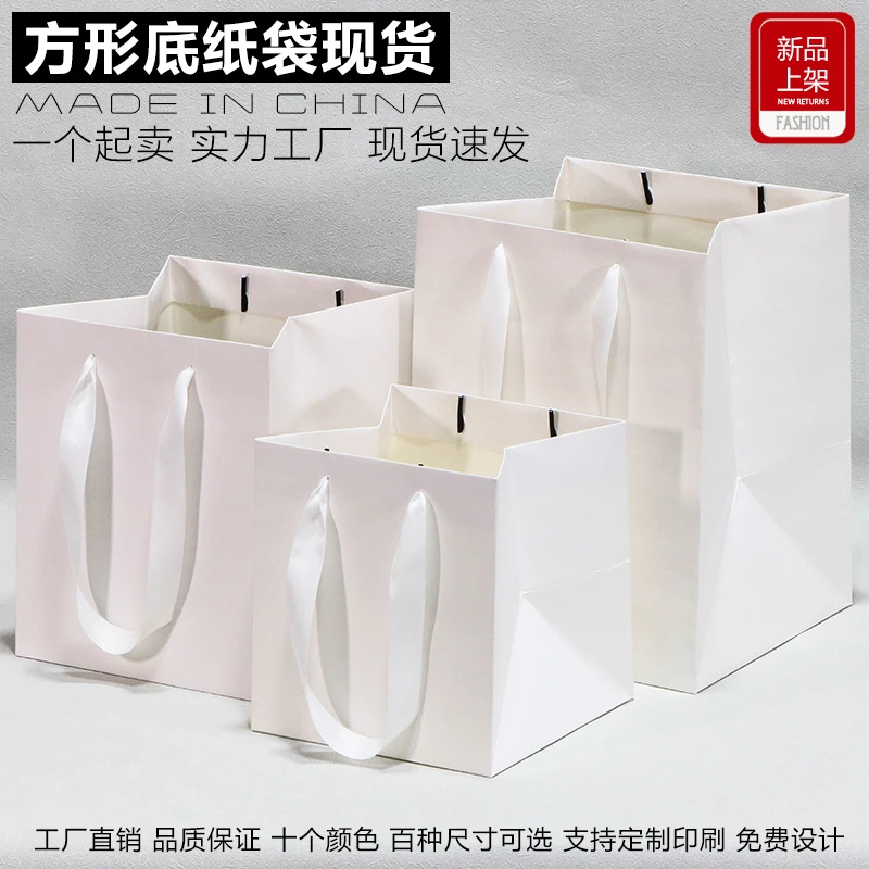 厚白色纸袋定制正方形宽底蛋糕礼品袋鲜花店手提袋花束包装袋定做