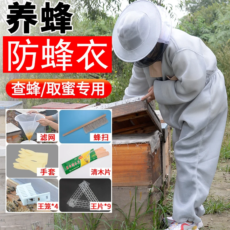 新款防蜂服连体蜜蜂防护服加厚全套透气专用防蜂衣取蜂蜜服采蜜衣