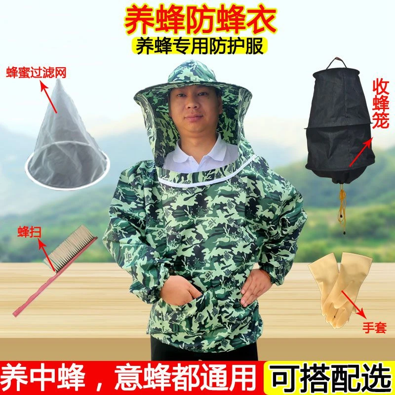 养蜜蜂服防蜂服蜂帽面纱遮脸帽子透气加厚半身专用蜂衣蜜蜂防护服
