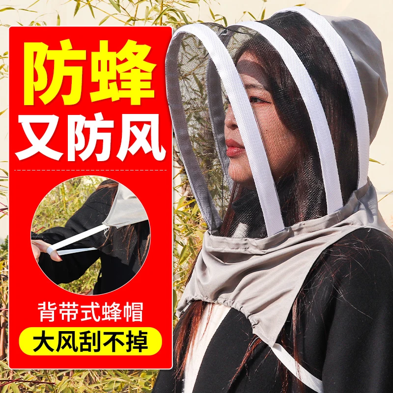 蜂大哥折叠式防蜂帽子透气背带蜜蜂帽加厚防蛰养蜂户外收蜂帽批发