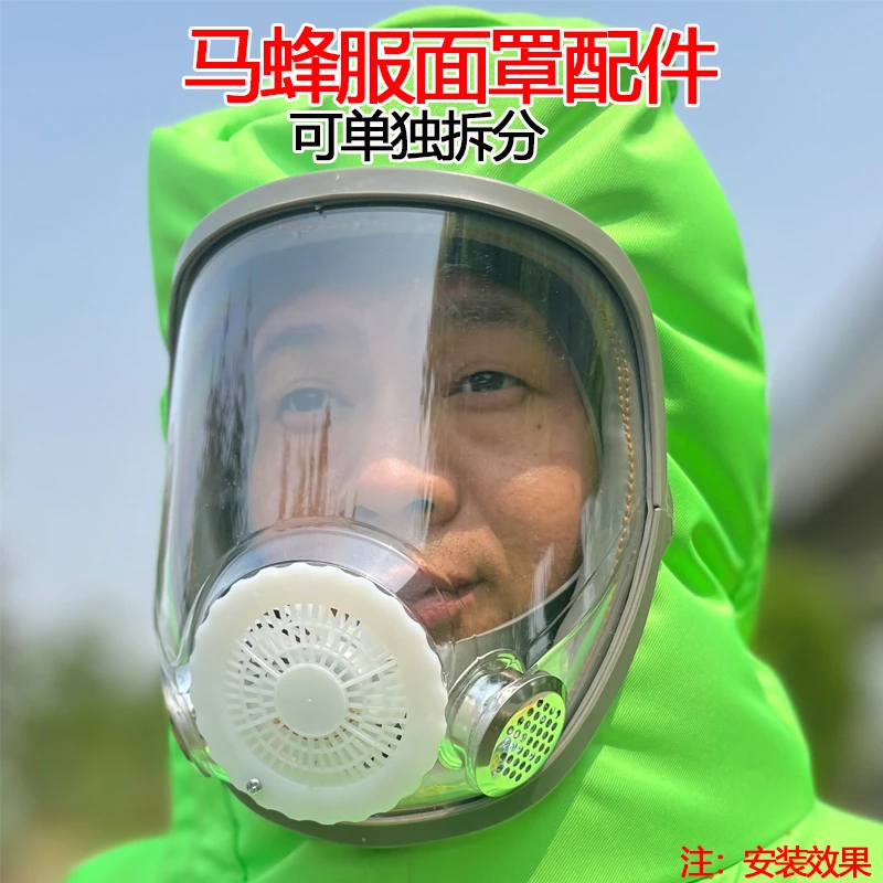 蜂农哈哈马蜂服面罩风扇透明面屏全面罩防护防雾配件蜂衣封闭面屏