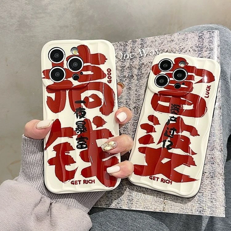 苹果新年富婆搞钱iPhone15promax硅胶14手机壳13红色12全包11防摔