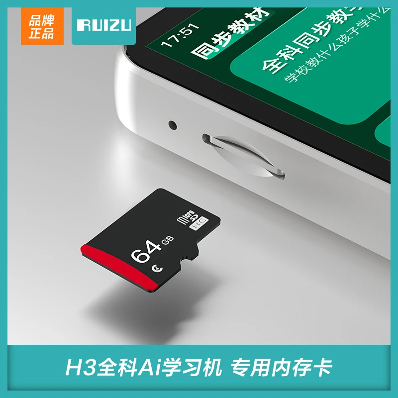 H3 64G内存卡
