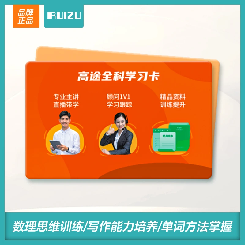 H9赠品高途学习本