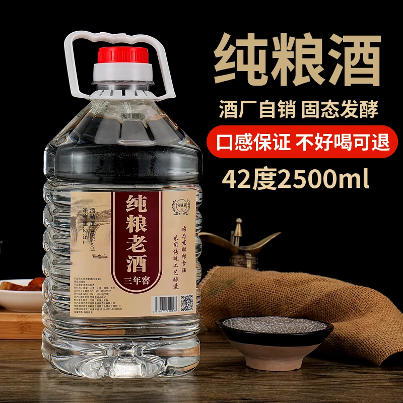 JIA YANG/佳洋纯粮食白酒42度浓香型优级老酒酒业42度2500ML