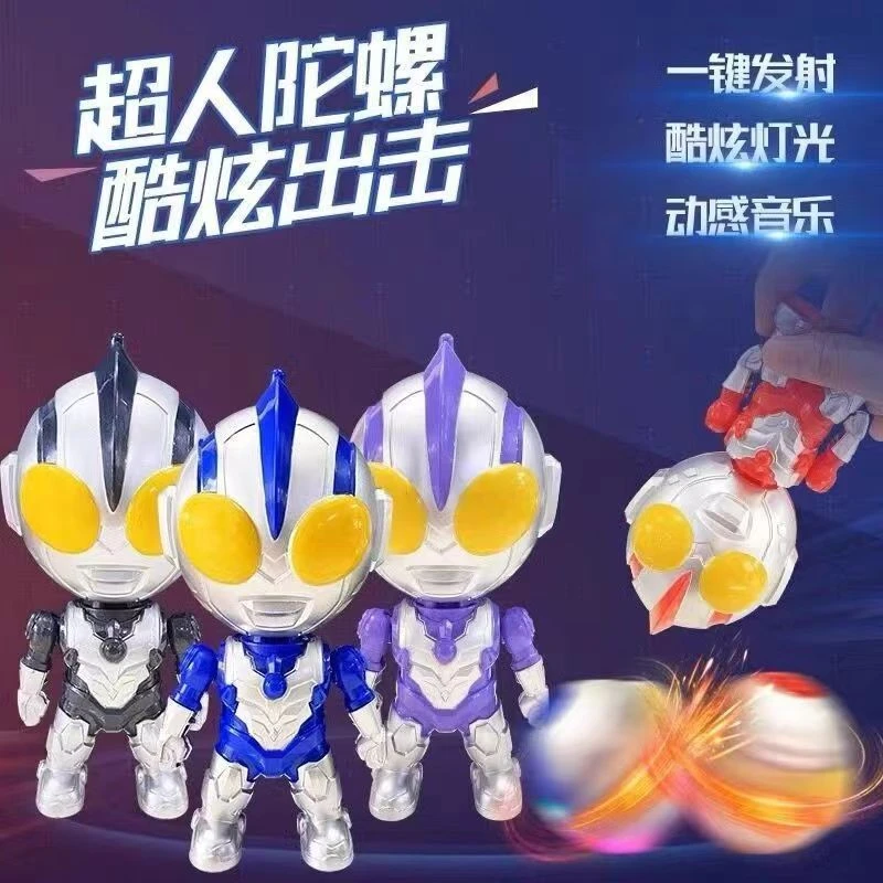 咸蛋超人发光奥特曼陀螺玩具旋转超人陀螺七彩灯音乐玩具儿童礼物