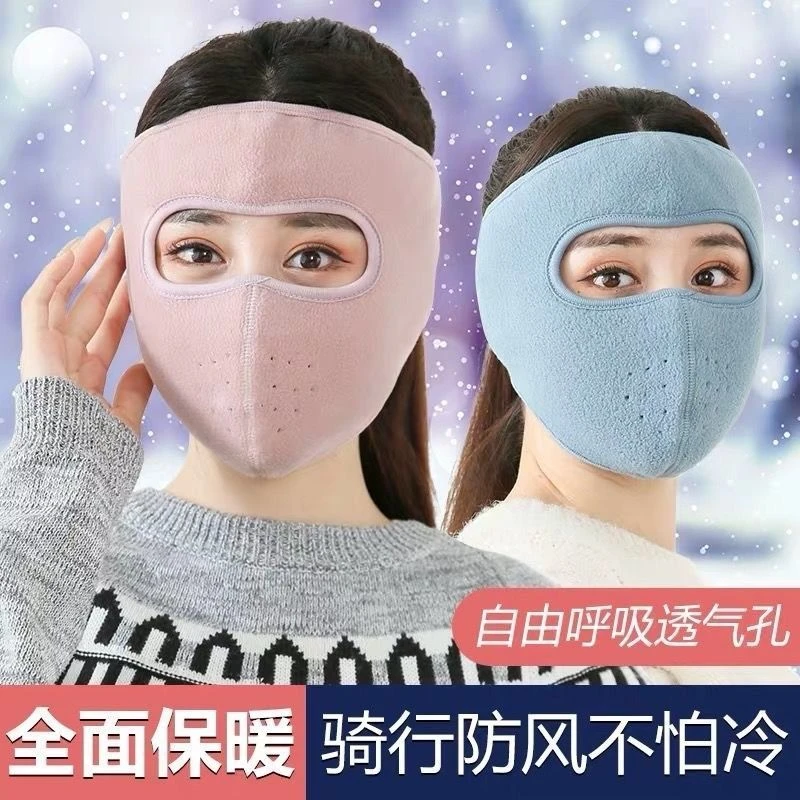 【首单立减】冬季骑车骑行防寒口罩防风保暖面罩防寒面罩防冻全包围