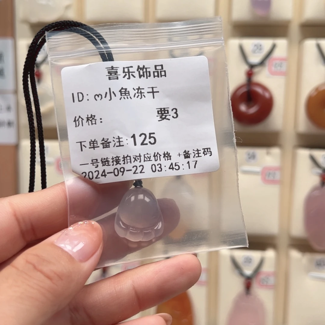 玛瑙/玉髓吊坠(赠链)未镶嵌ෆ***干