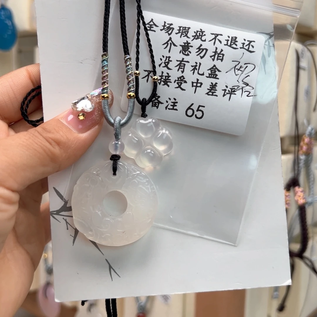 玛瑙/玉髓吊坠(赠链)未镶嵌初*