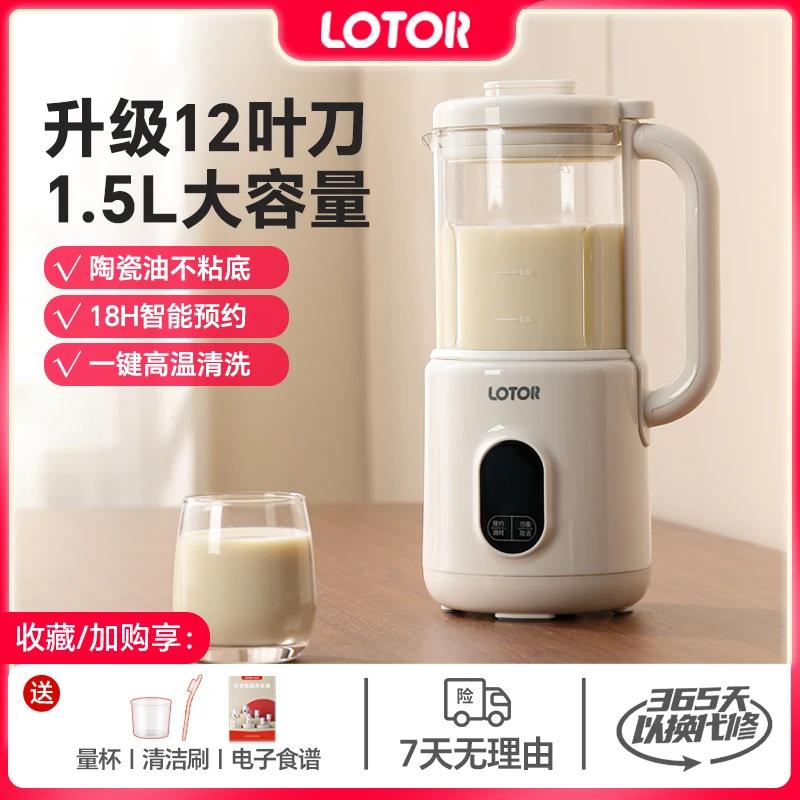 LOTOR轻养豆浆机小型全自动免过滤免煮榨汁机低音小浣熊破壁机