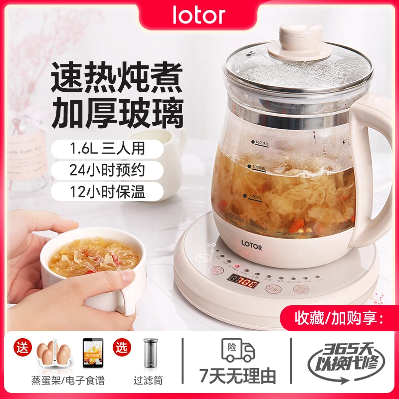 小浣熊LOTOR多功能1.6L养生壶家用全自动烧水小型保温加厚高硼硅