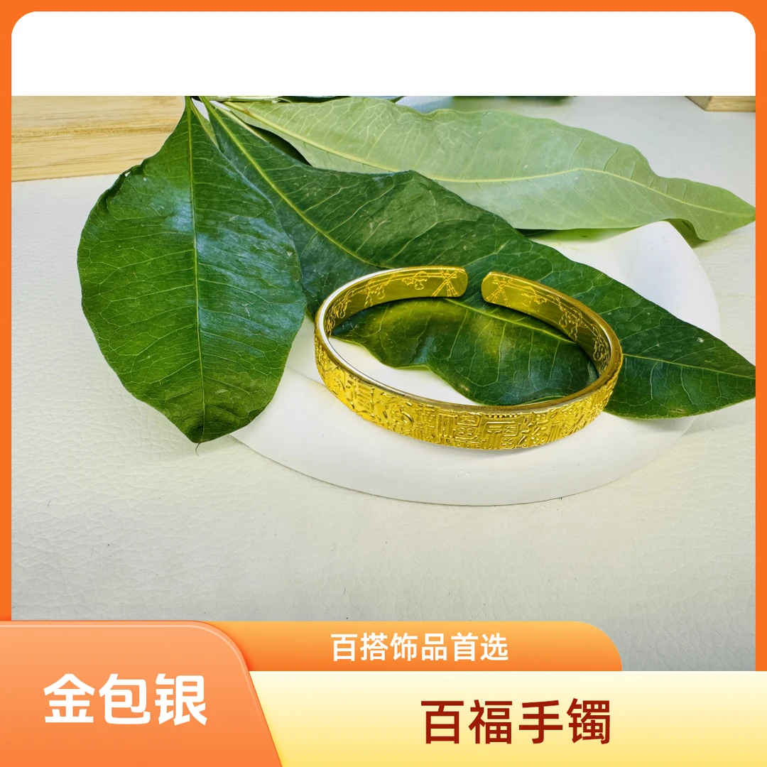 足银手镯 足银  百福手镯百搭女士复古时尚轻奢气质经典精美磨砂