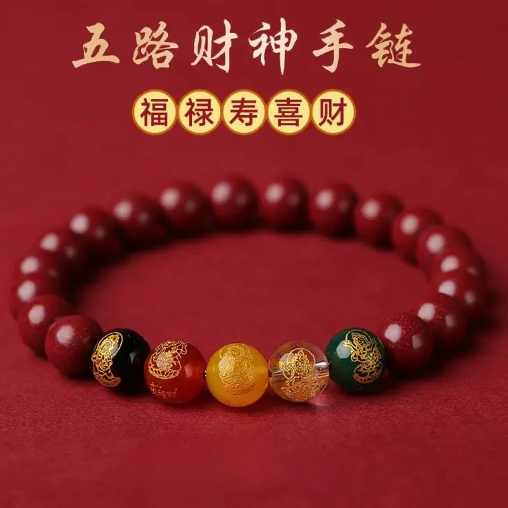 含辰砂工艺品朱砂辰砂五路财神转运手串气质红手串