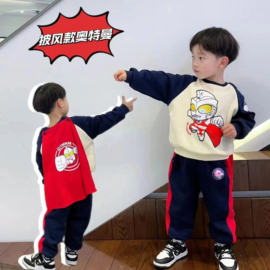 【亮灯款】时尚潮酷儿童披风奥特曼套装90-150