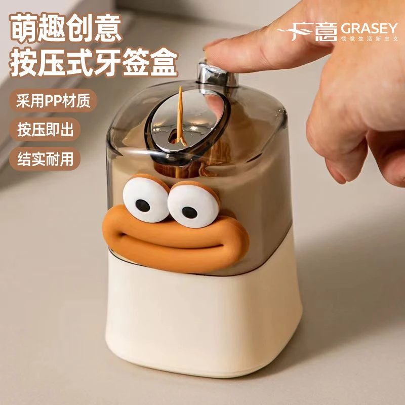 【送2000牙签】家用创意牙签筒自动弹出收纳高颜值奶油风餐厅牙签盒