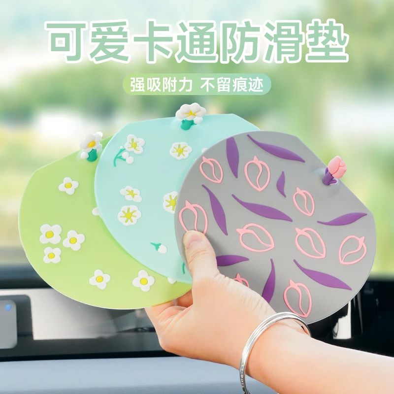 汽车立体花防滑垫车用置物耐高温车中控仪表台车载可爱手机钥匙垫