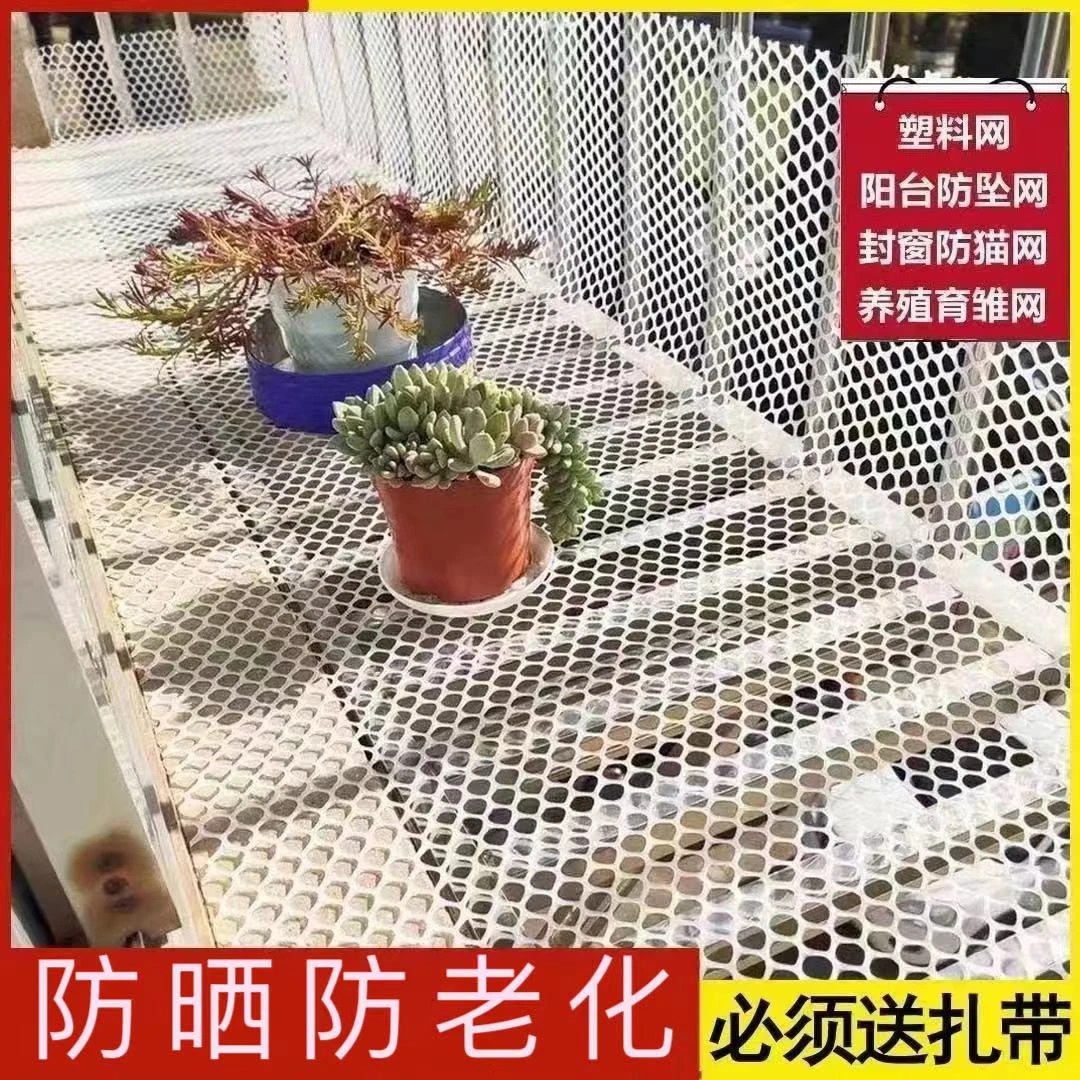 阳台防漏网防盗窗防护网防盗窗防漏网阳台防漏防护网防猫网防护网