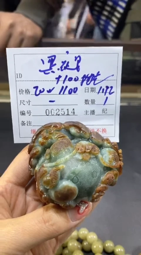 【闪购商品】定制翡翠未镶嵌/黑夜/002514/翡翠/挂件/1