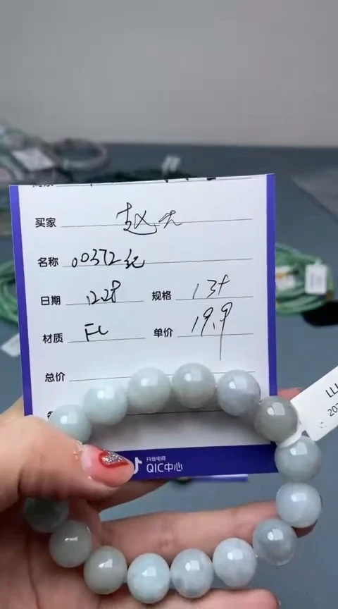 【闪购商品】定制翡翠未镶嵌/赵/00372/翡翠/手串/1