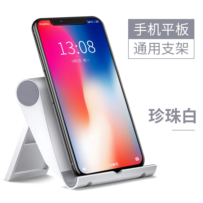 手机支架平板通用懒人通用多功能桌面平板iPad方便直播专用手机架