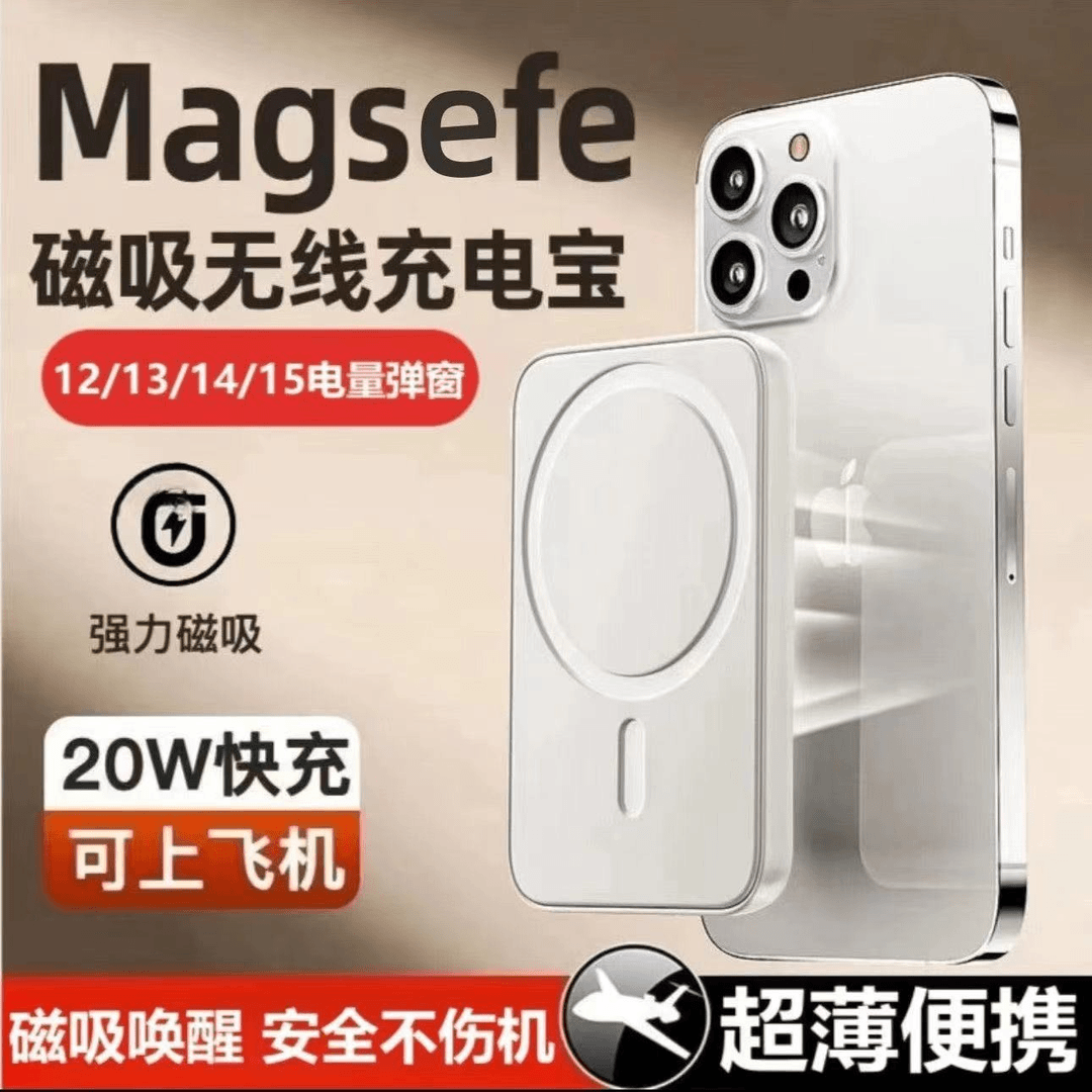 苹果安卓通用手机移动电源磁吸2万毫安自带无线快充大容量充电宝