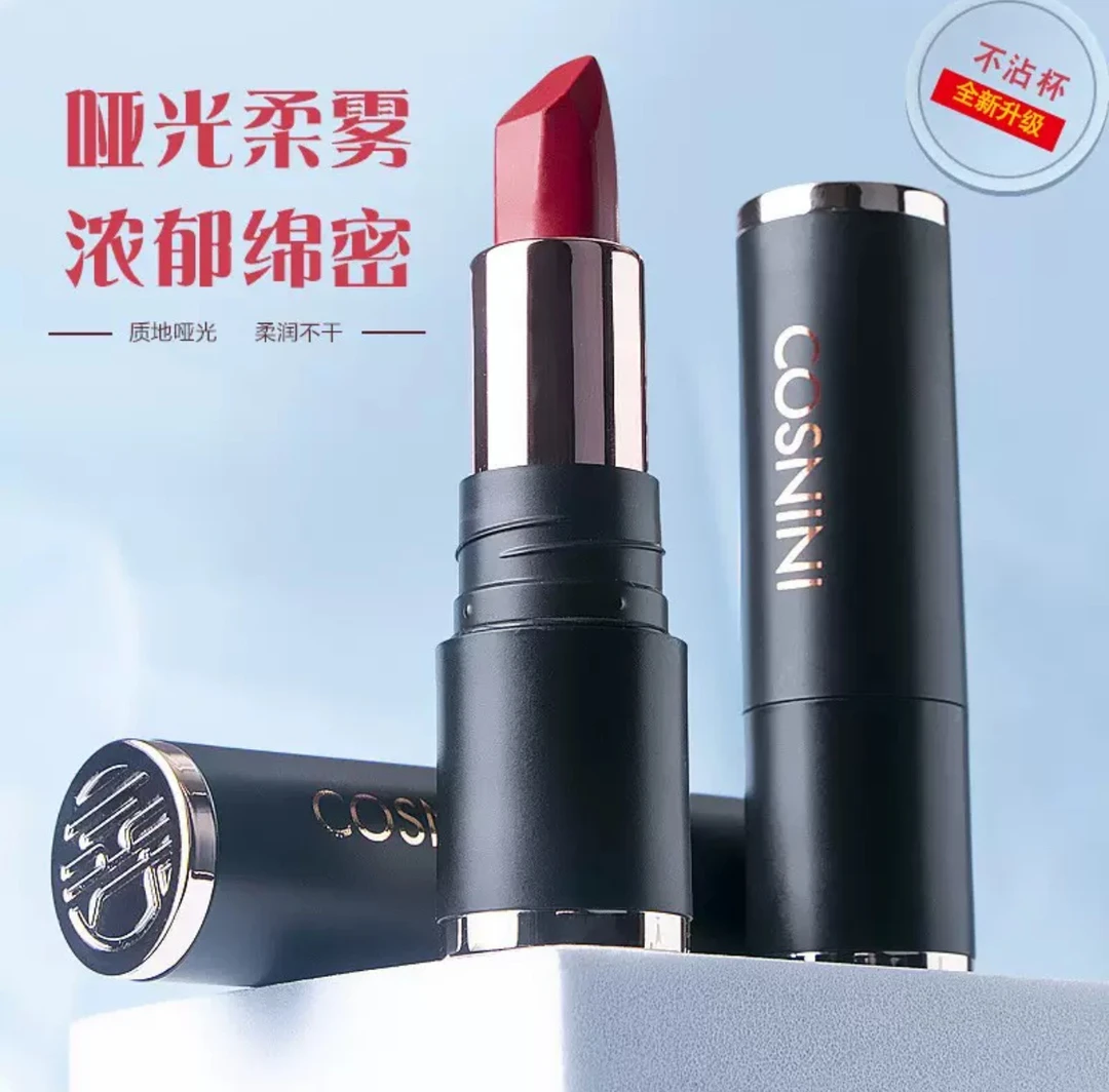 COSNINI口红防水不易掉色不沾杯不脱色持久