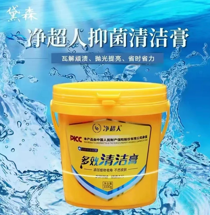 净超人抑菌家多功能多效清洁膏强力去污渍洗衣洁物