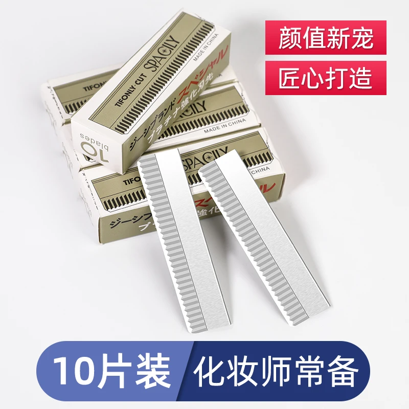 专业修眉刀片化妆师女初学者眉毛刀刮眉刀安全型眉笔全套工具神器