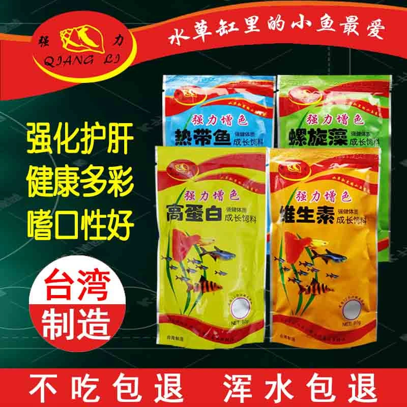 小型鱼饲料小热带鱼高蛋白鱼粮微颗粒孔雀红绿灯饲料斗鱼增艳鱼食