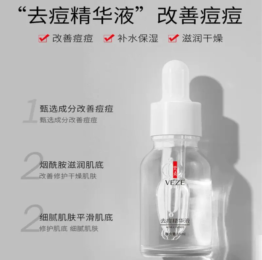 小白瓶祛痘精华液推荐修复痘印去痘坑痘疤学生去痘痘神器淡化痘印