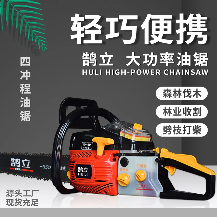 纯汽油油锯专业款油锯大功率砍树伐木汽油锯园林轻巧家用油锯