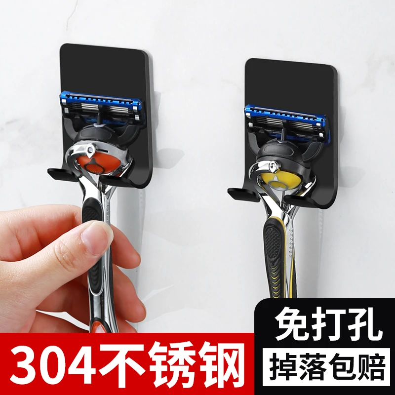 挂吉列剃须刀架子刮胡刀挂钩挂架收纳支架卫生间免打孔手动壁挂式
